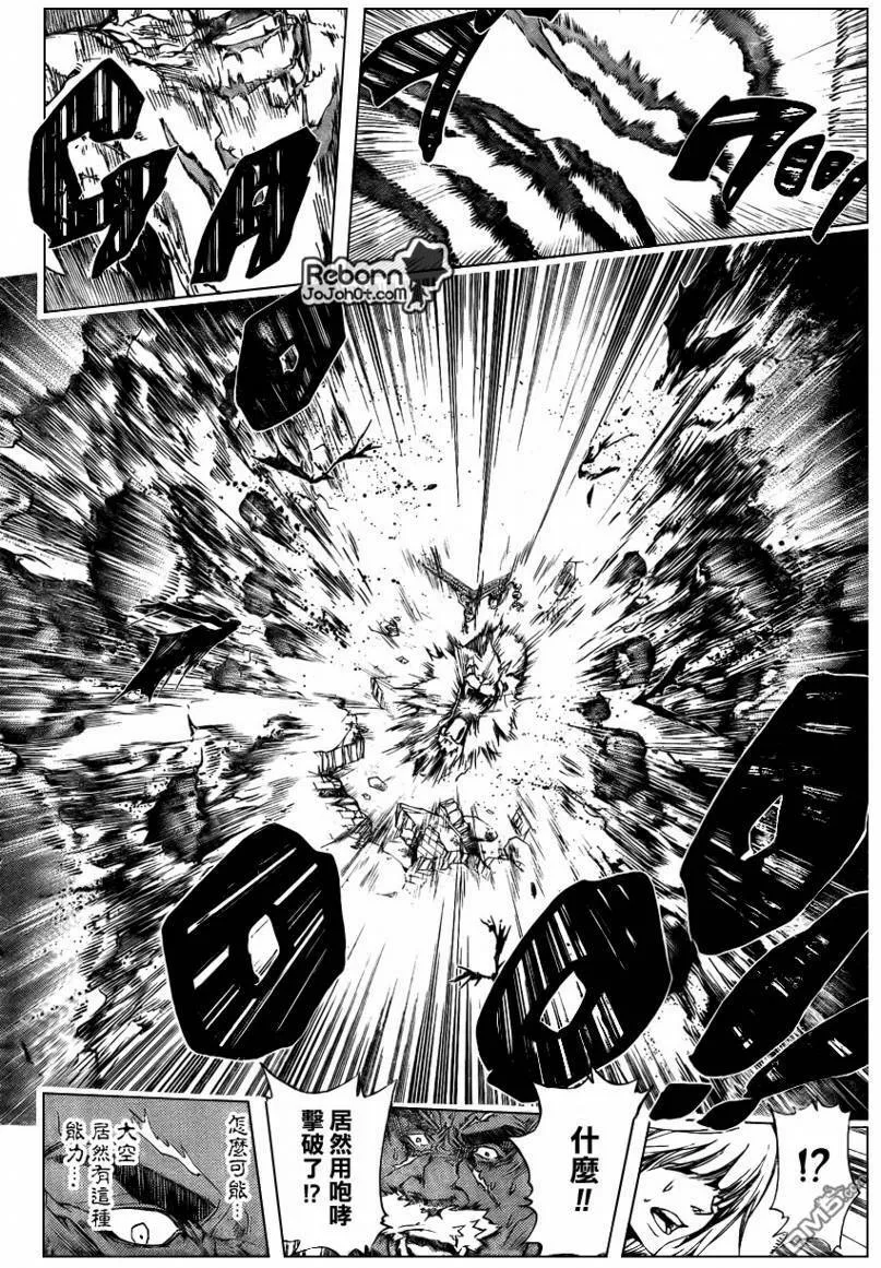 第225话  第15页