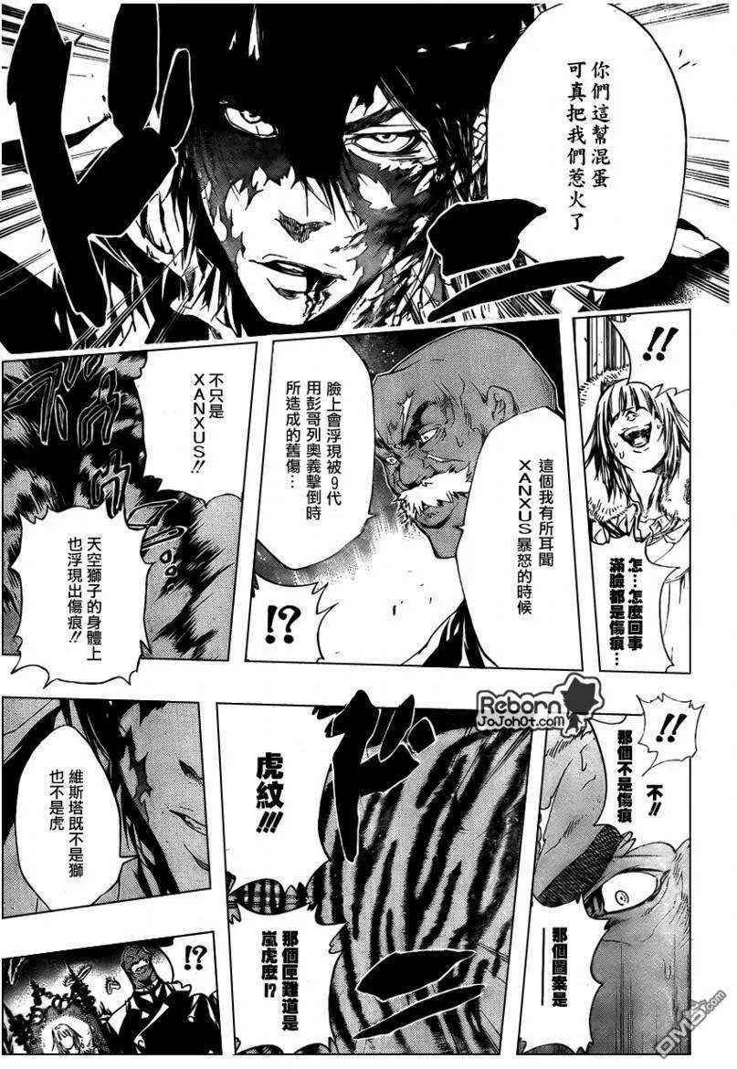 第225话  第16页