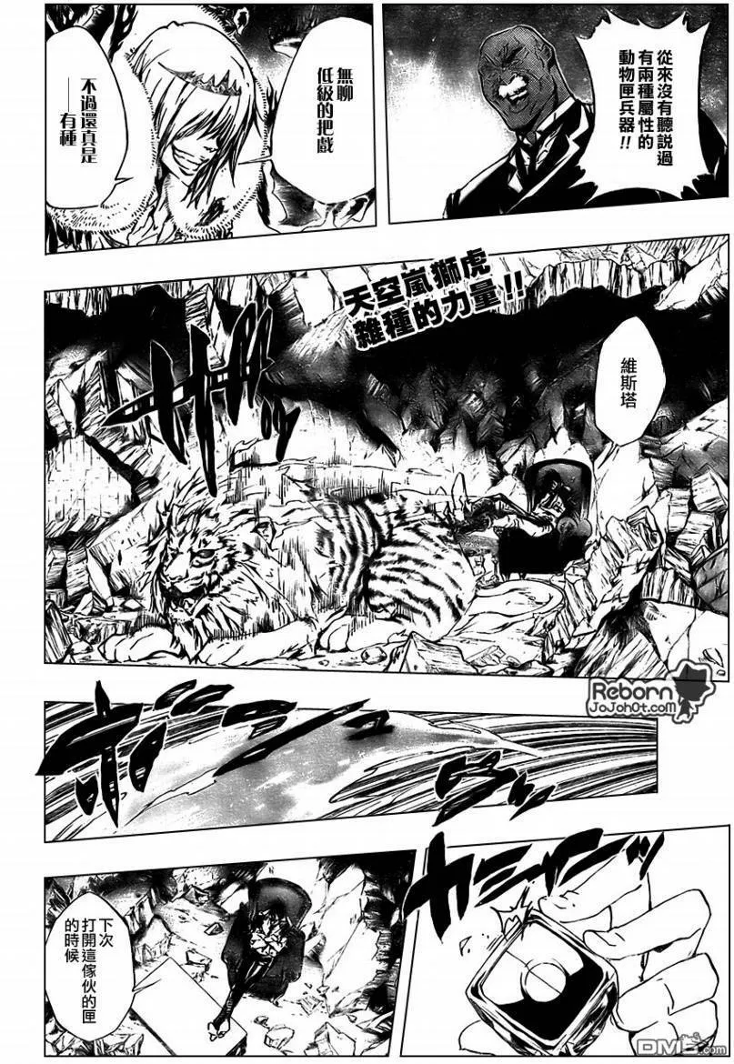 第226话  第2页