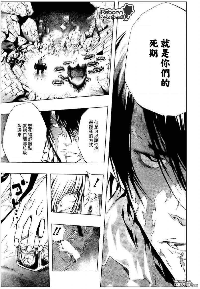 第226话  第3页