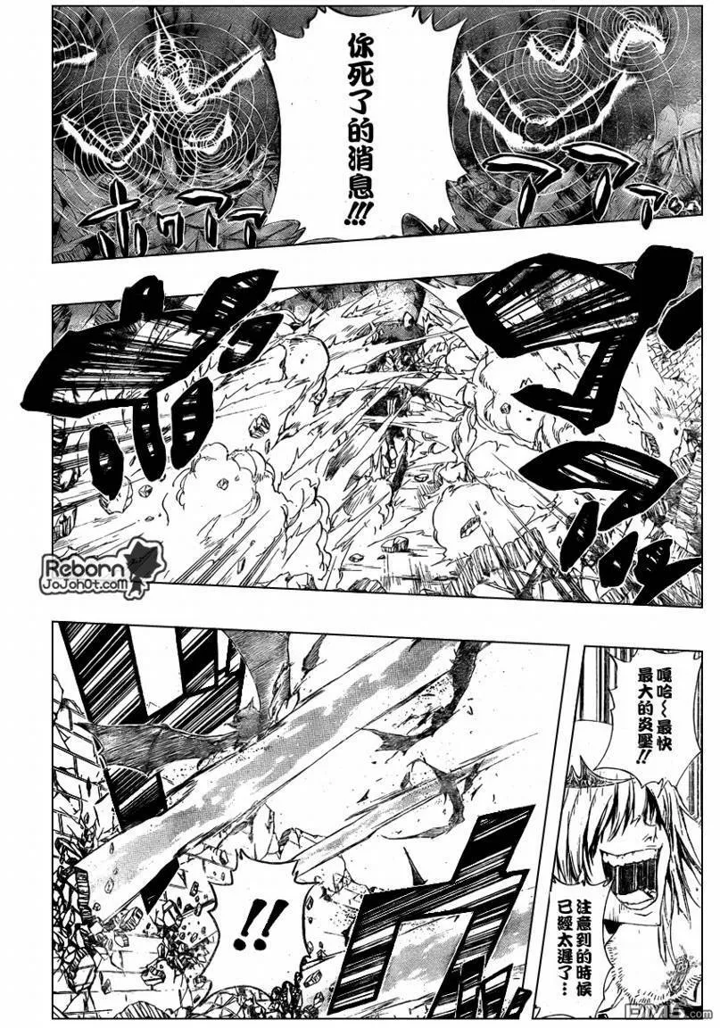 第226话  第6页
