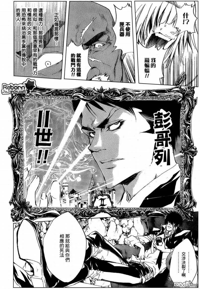 第226话  第8页