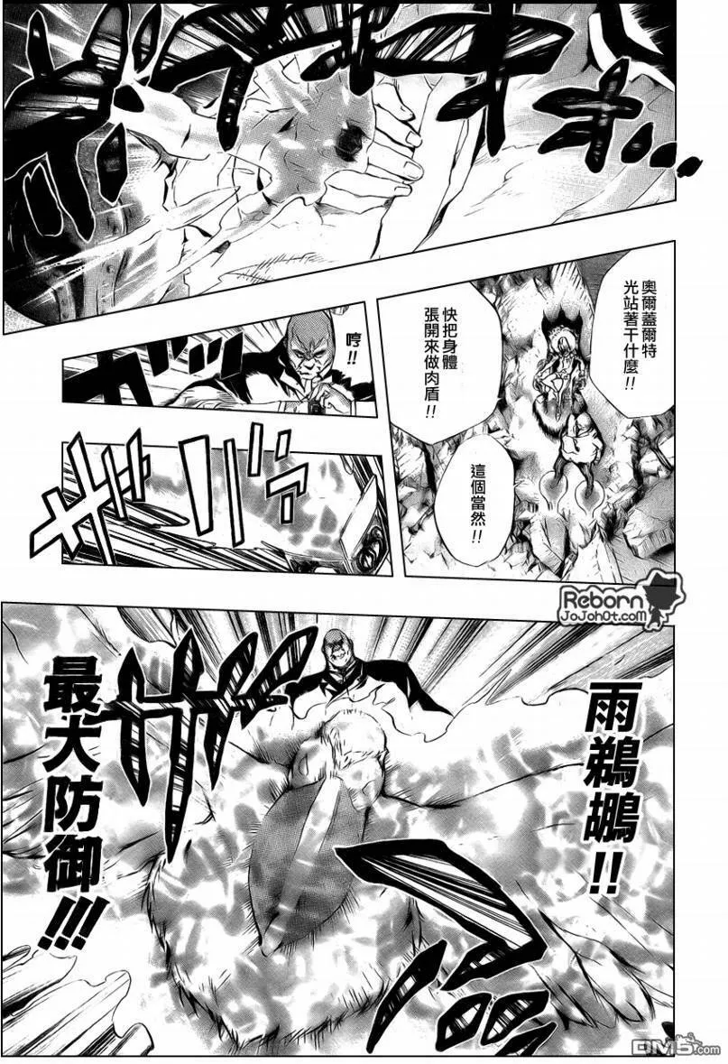 第226话  第9页