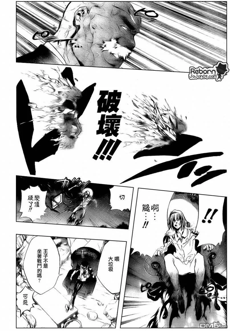 第226话  第12页