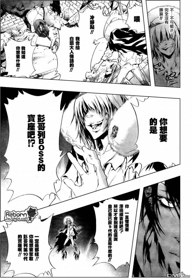 第226话  第13页