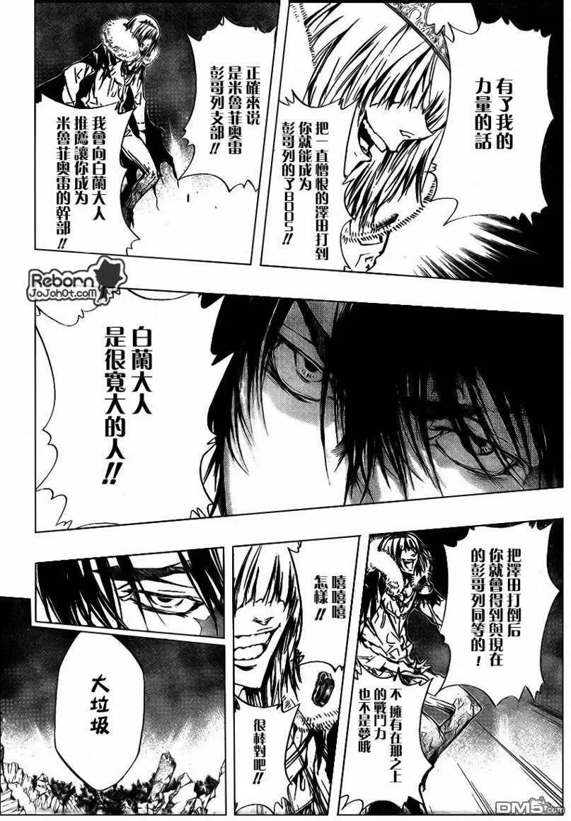 第226话  第14页