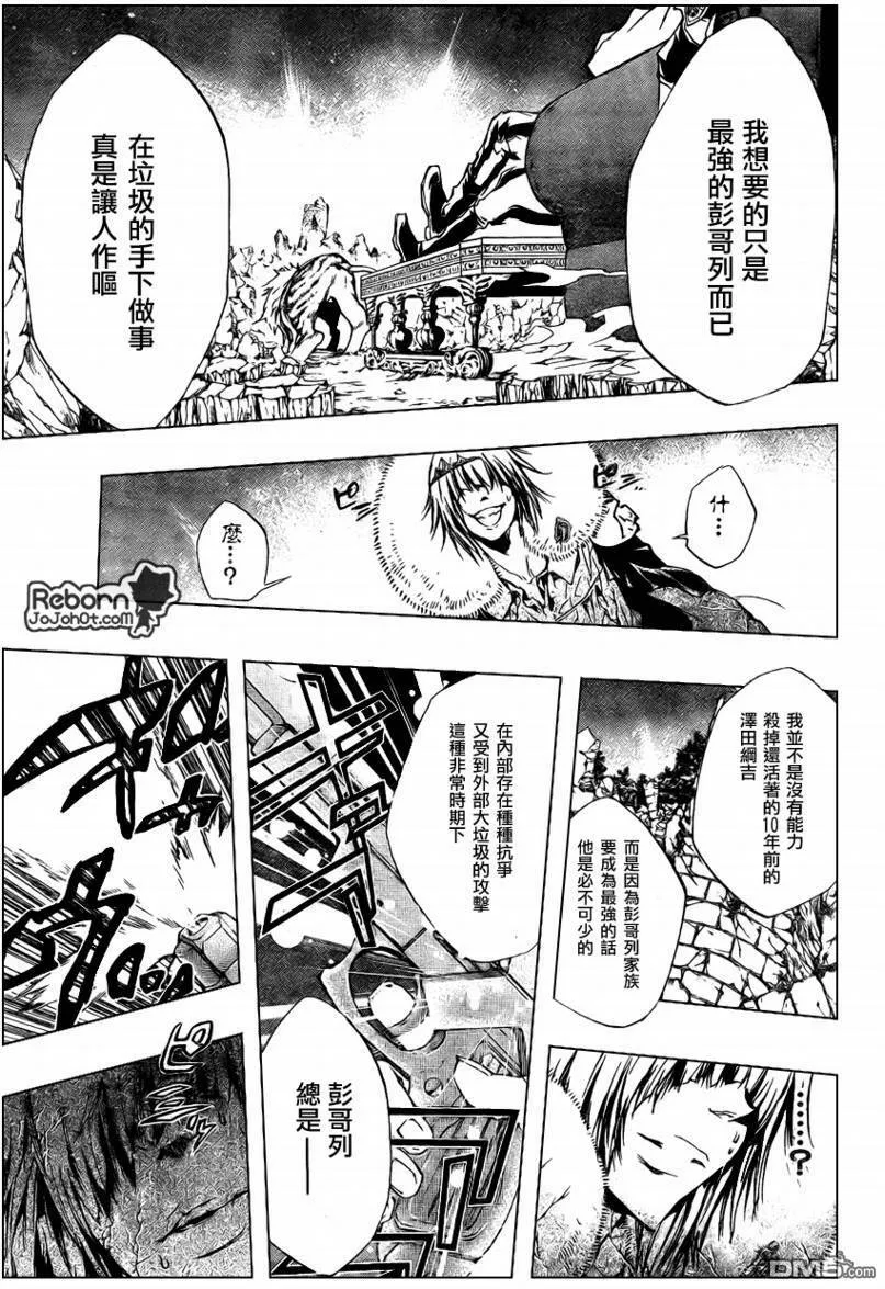 第226话  第15页