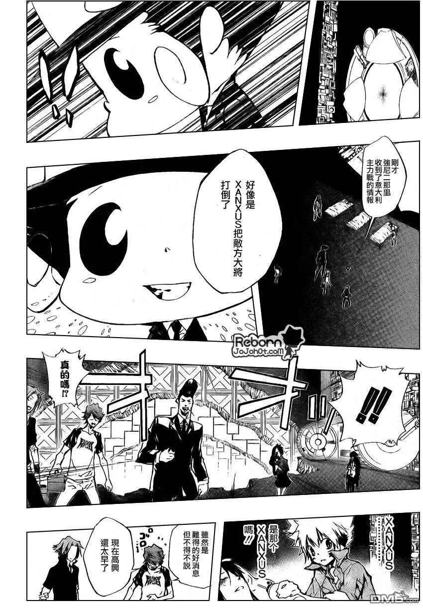 第227话  第6页