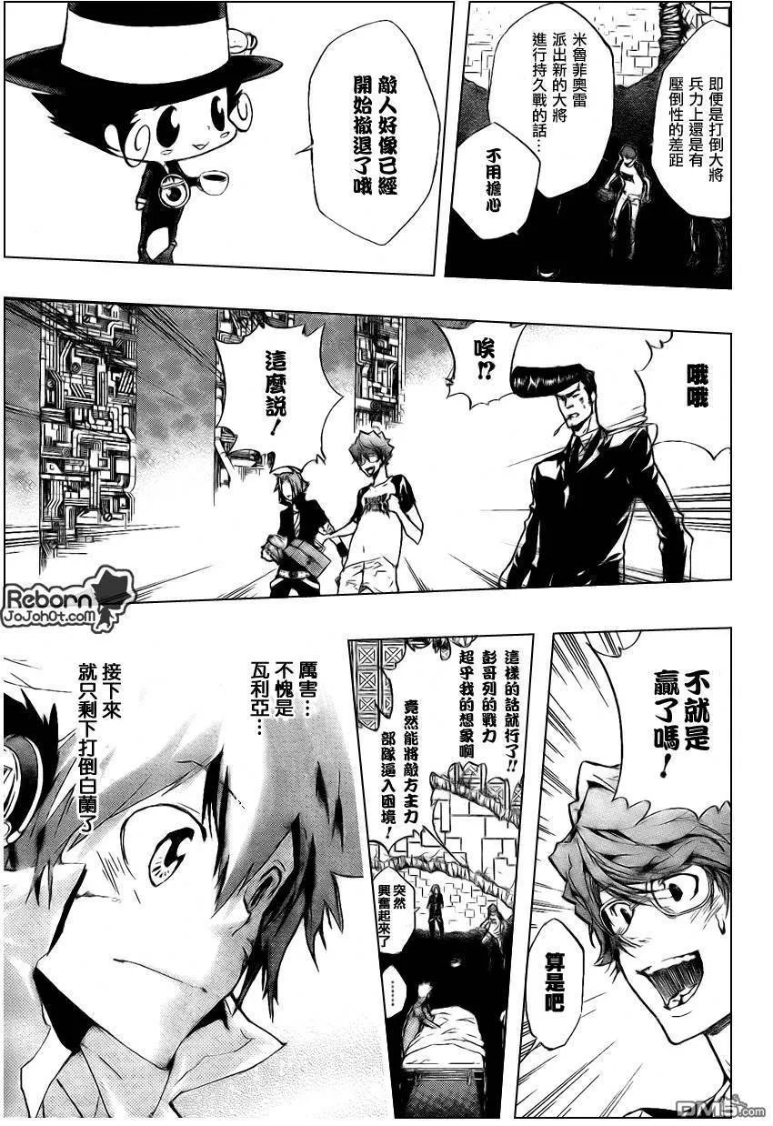 第227话  第7页