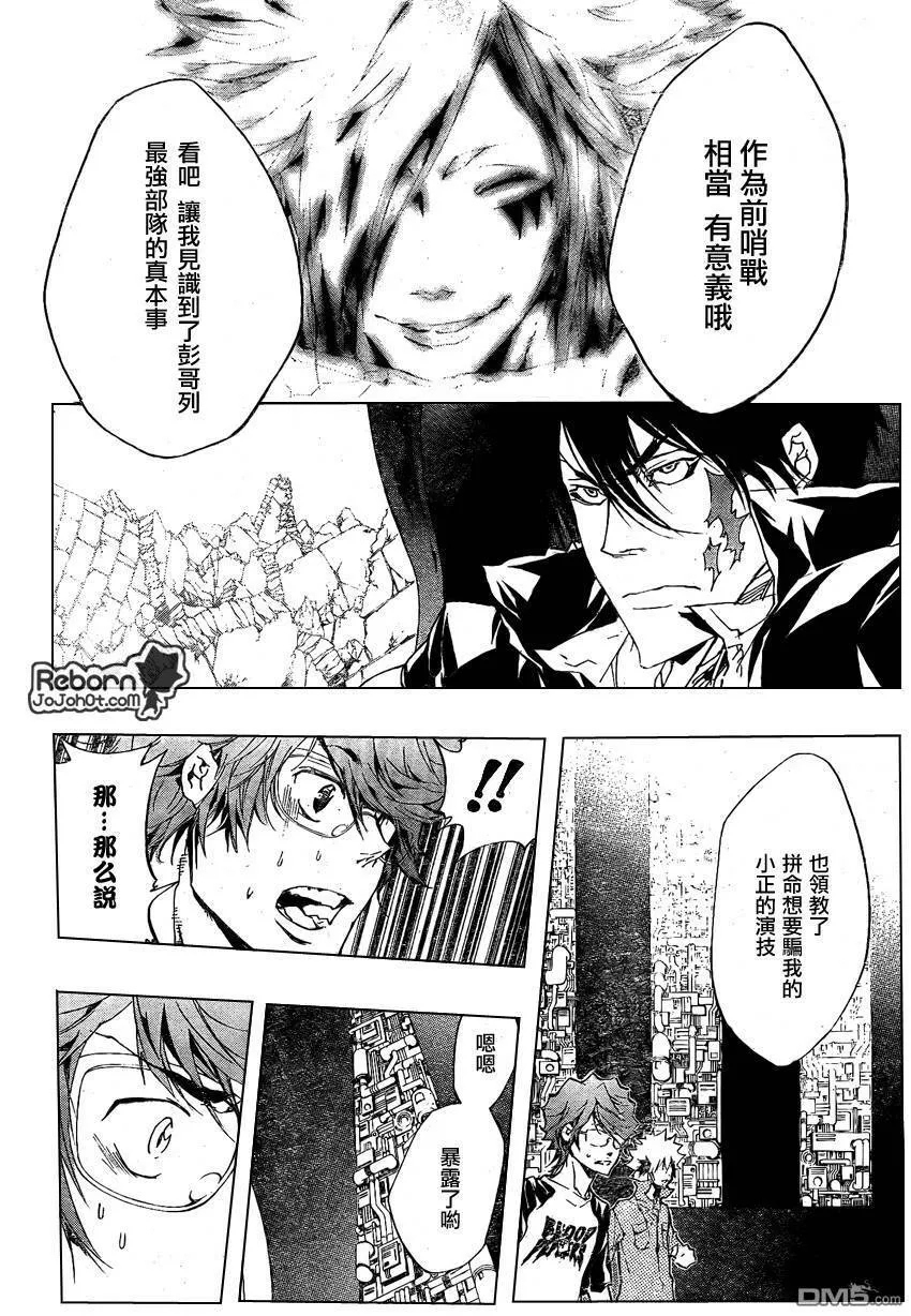 第227话  第12页