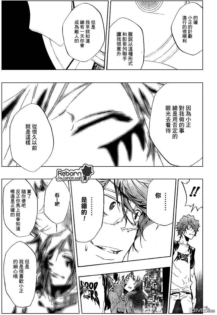 第227话  第13页