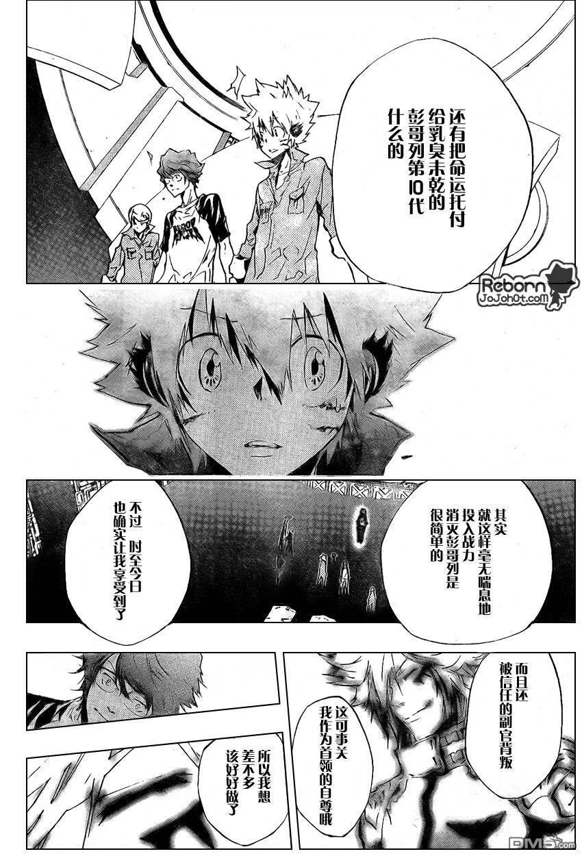 第227话  第14页