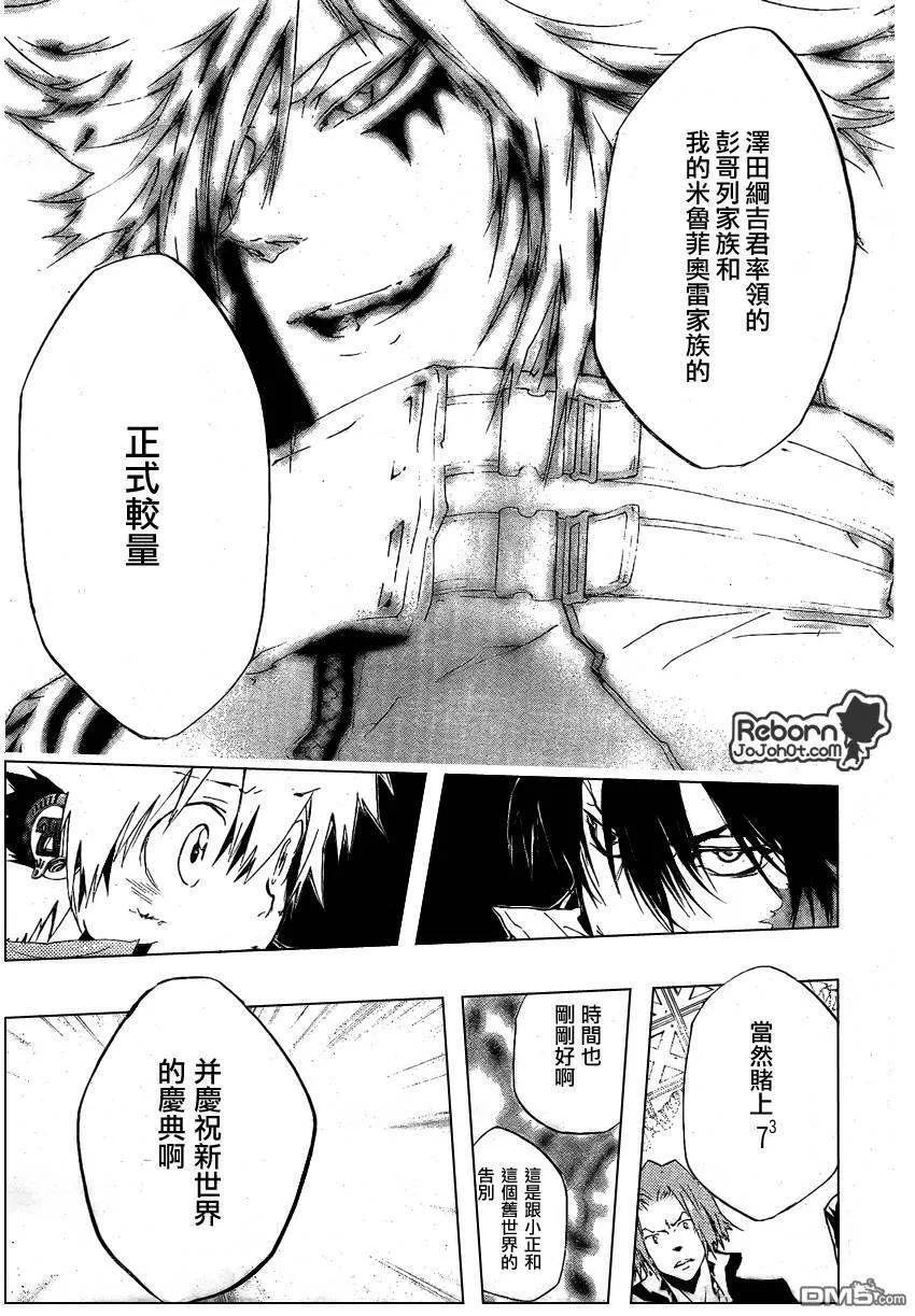 第227话  第15页