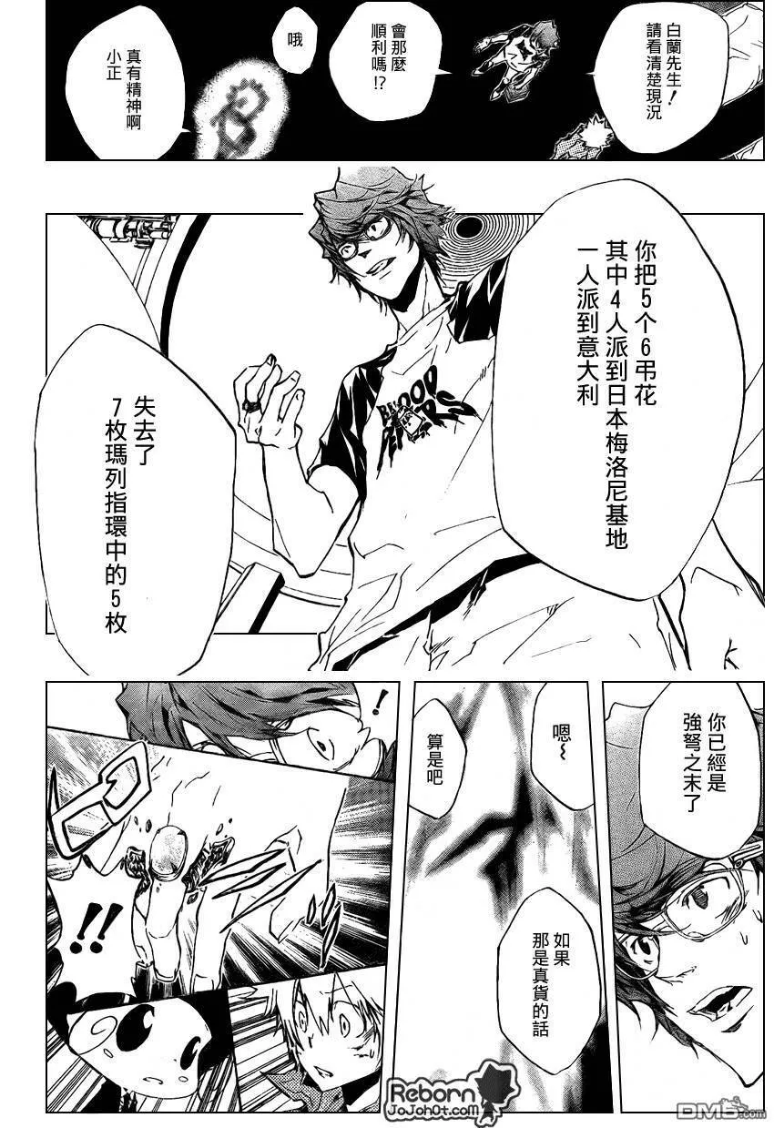 第227话  第16页