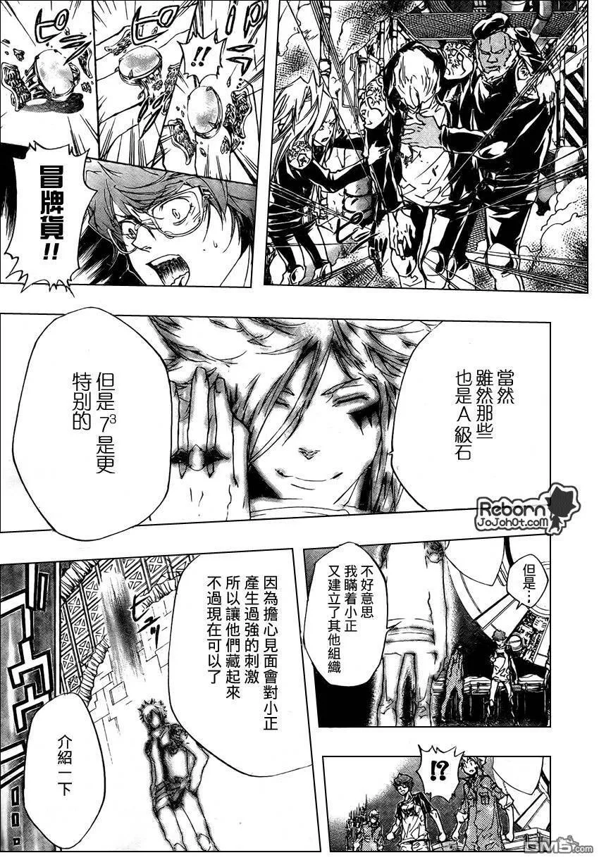 第227话  第17页