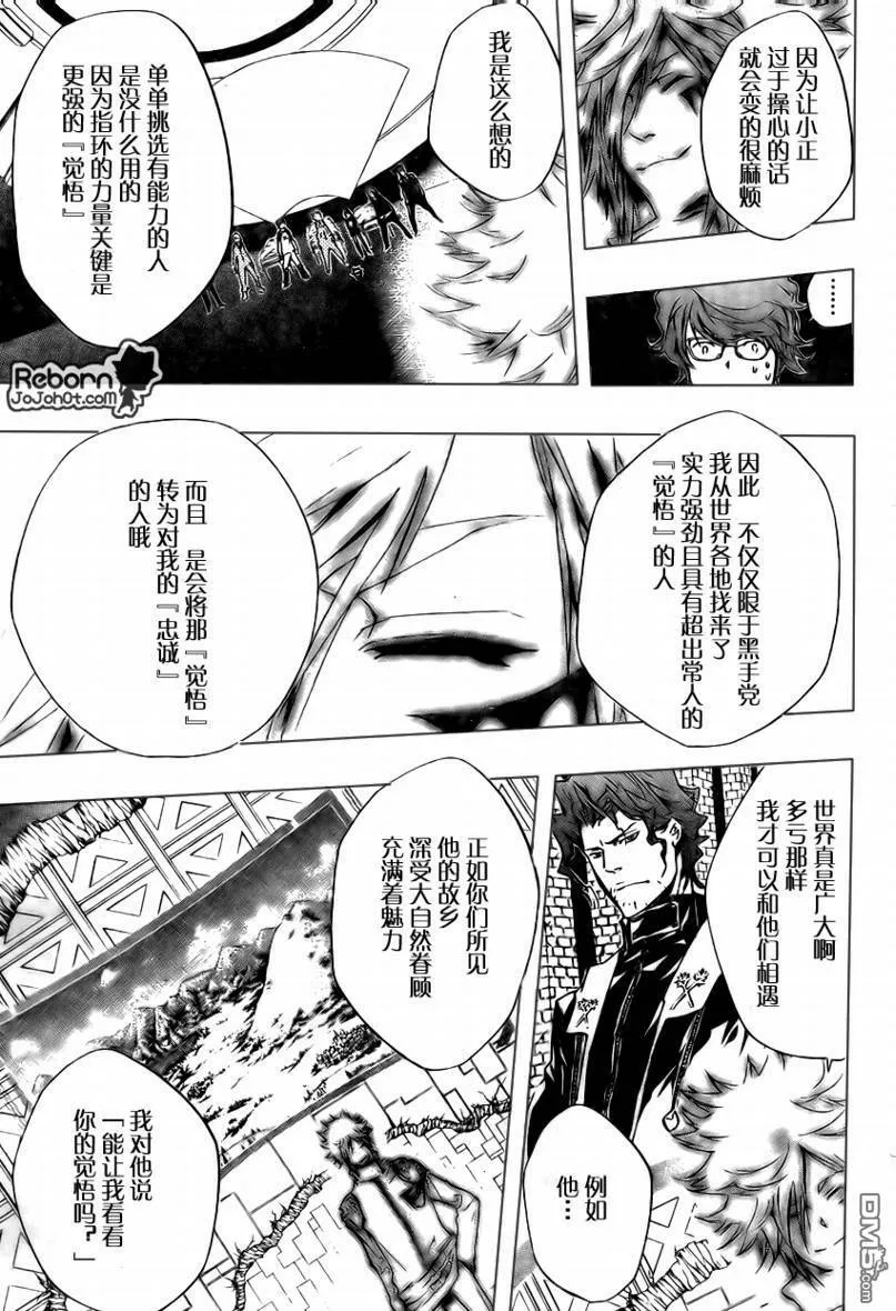 第228话  第5页