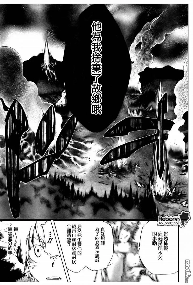 第228话  第7页
