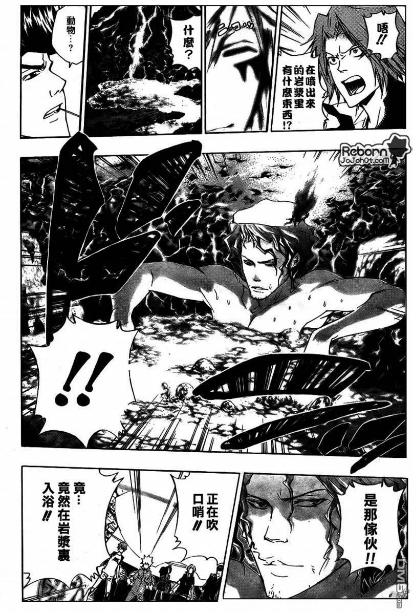 第228话  第8页