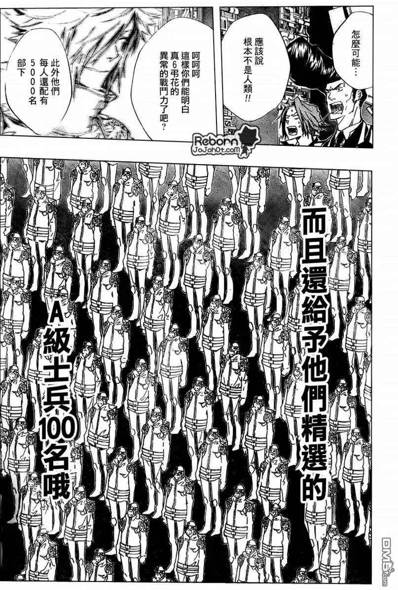 第228话  第9页