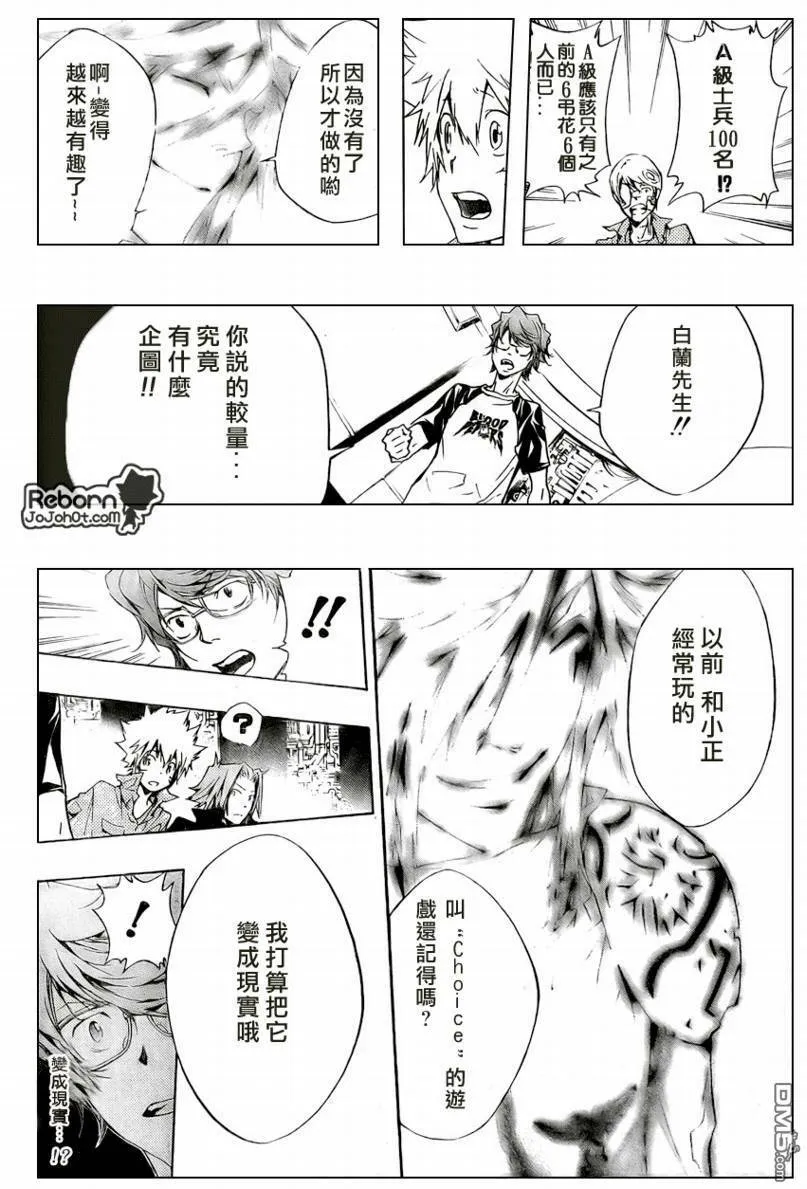 第228话  第10页