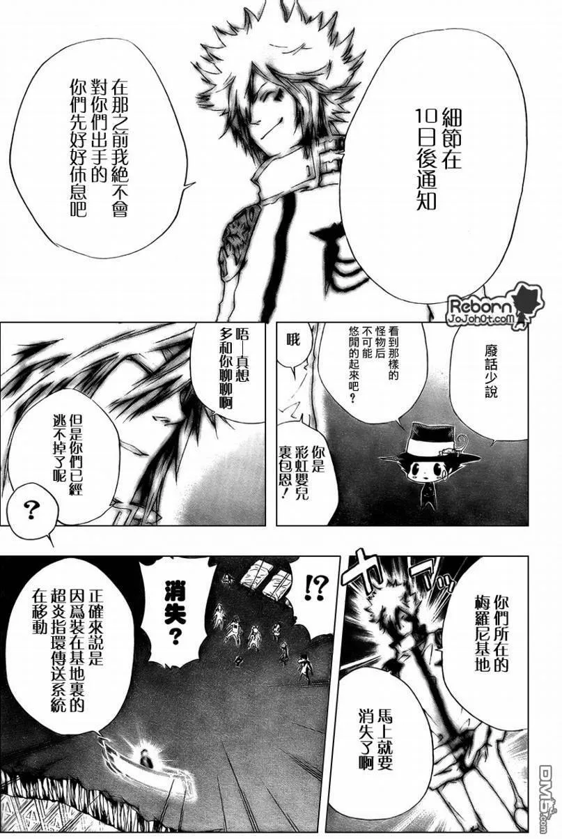 第228话  第11页