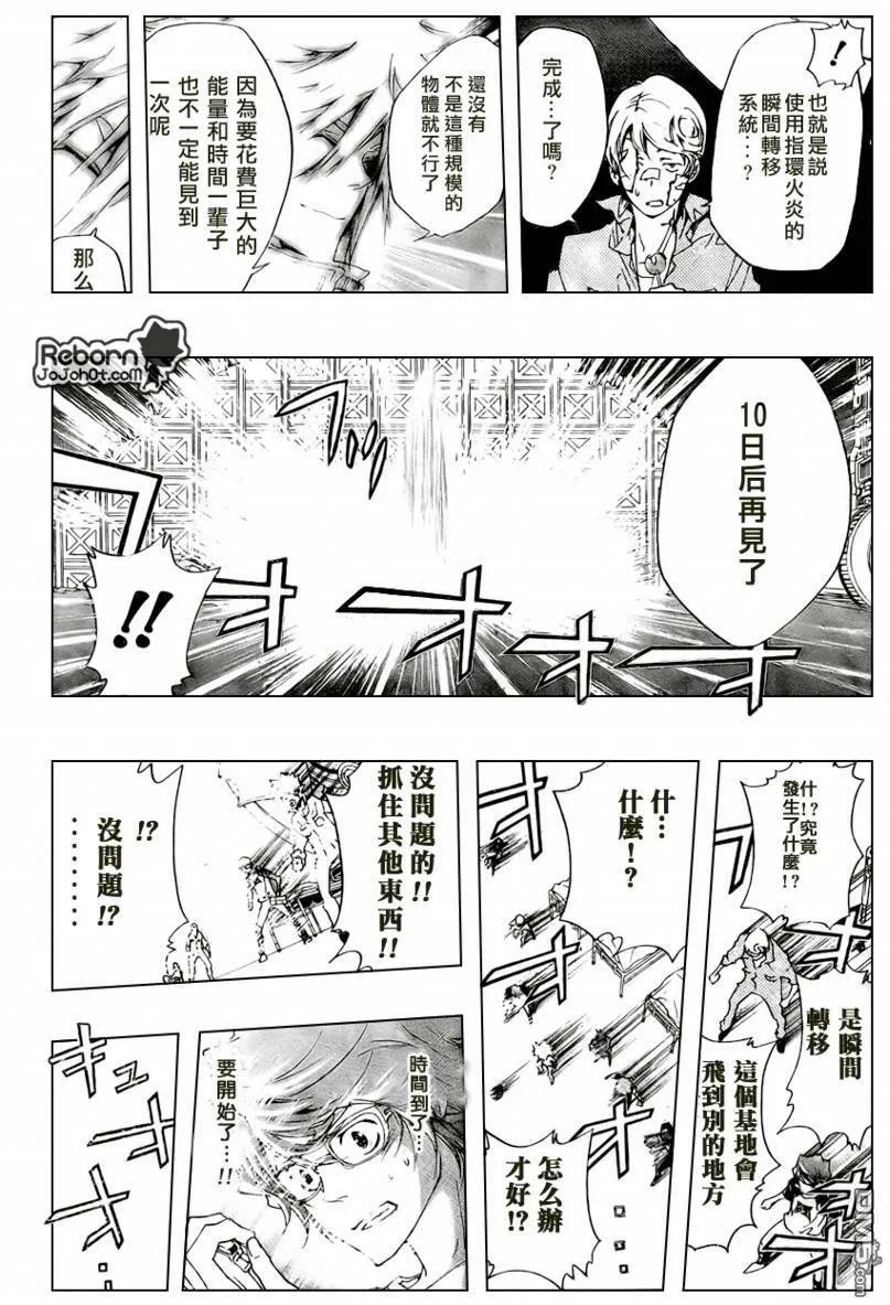 第228话  第12页