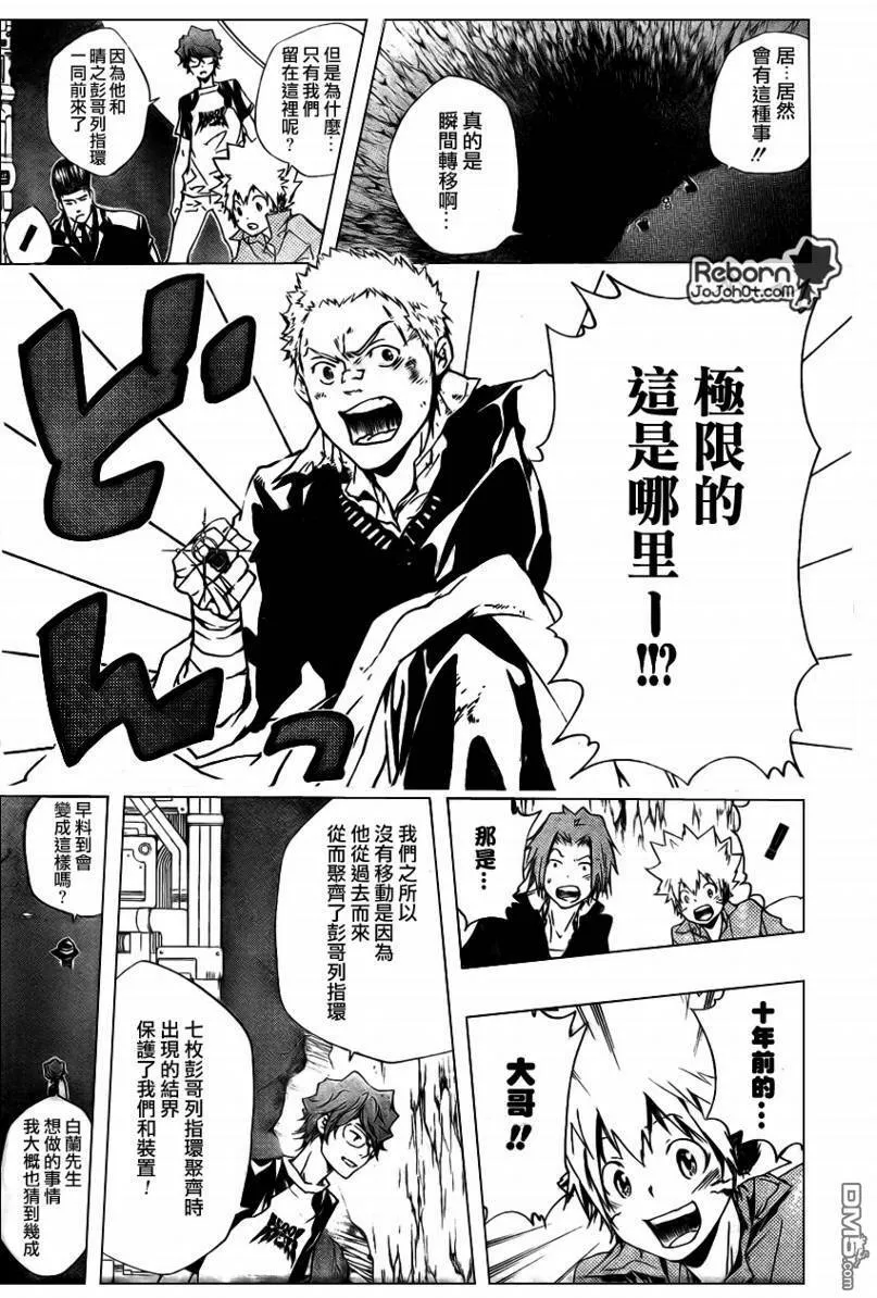 第228话  第15页