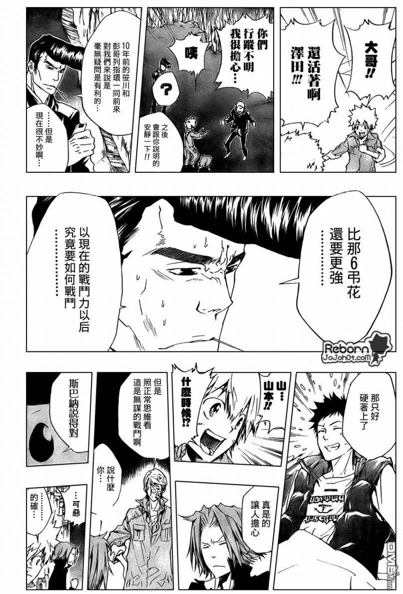 第228话  第16页