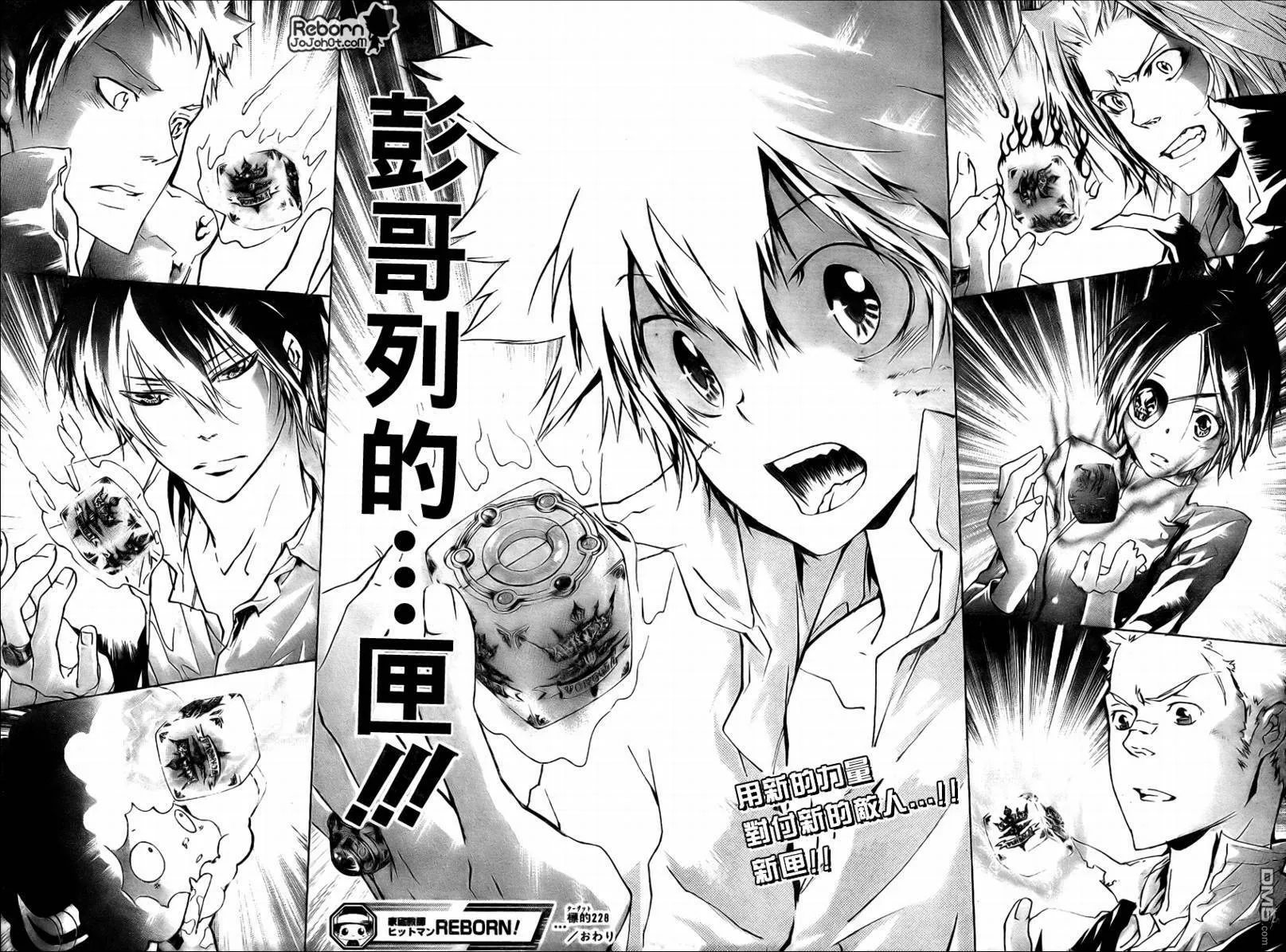 第228话  第17页