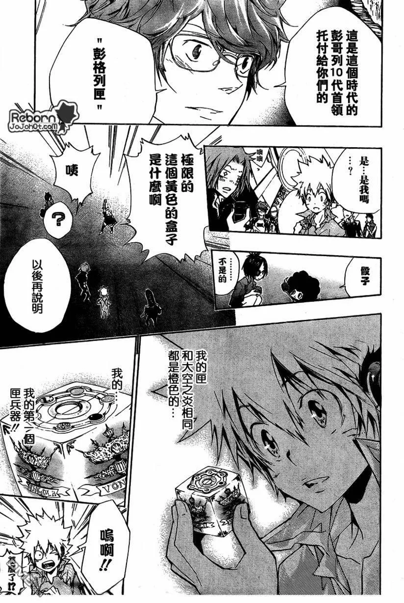 第229话  第6页