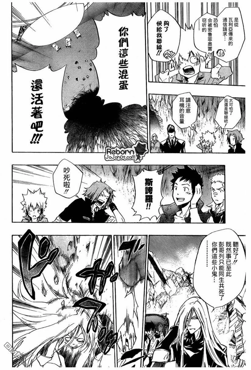 第229话  第8页