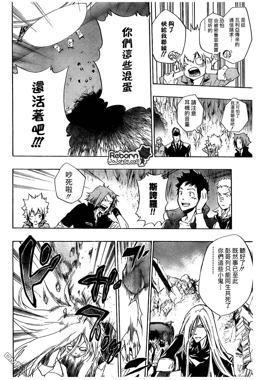 第229话  第9页
