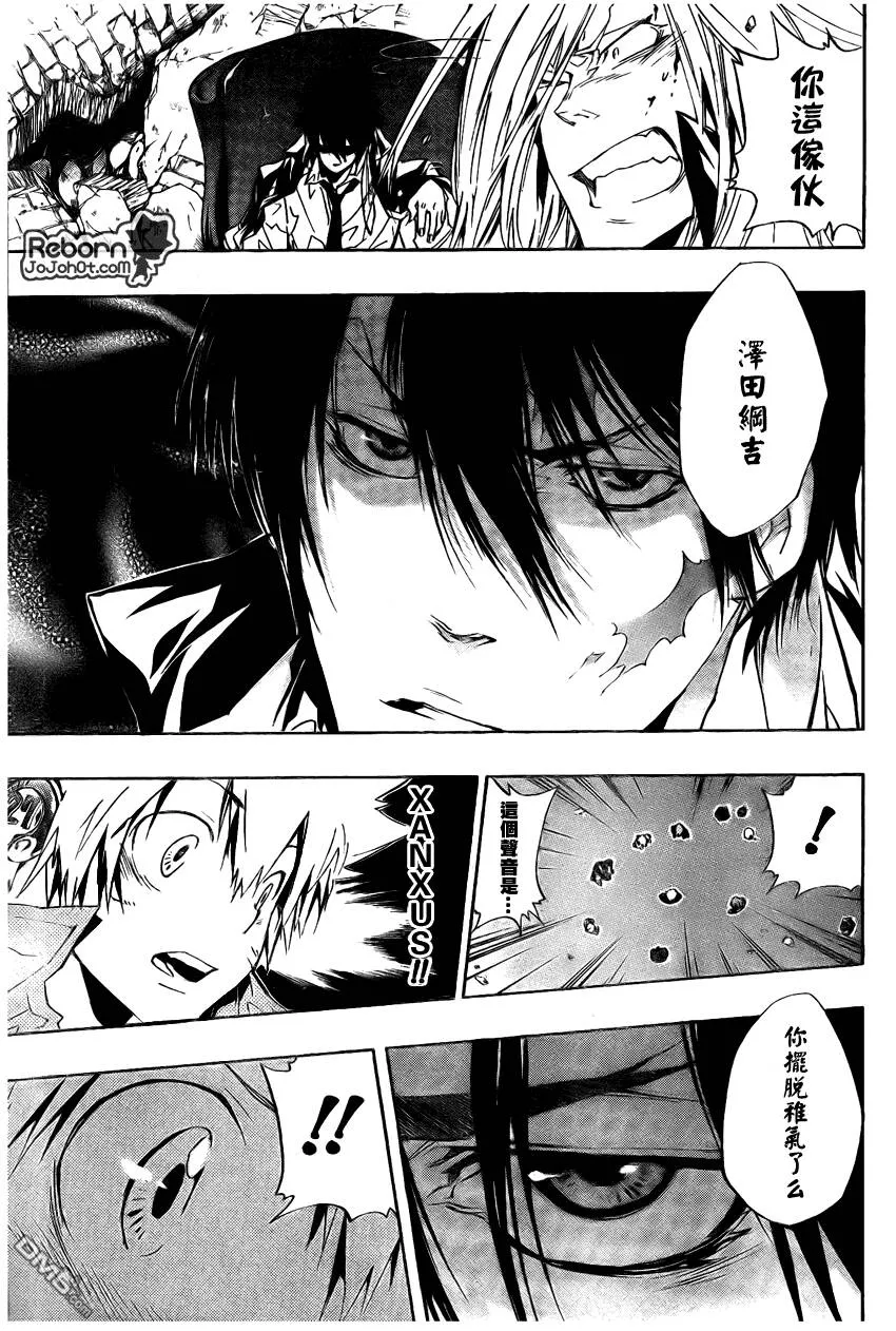 第229话  第11页