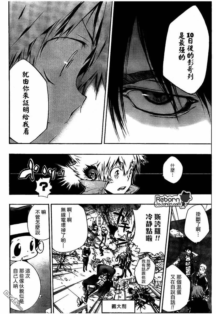 第229话  第12页