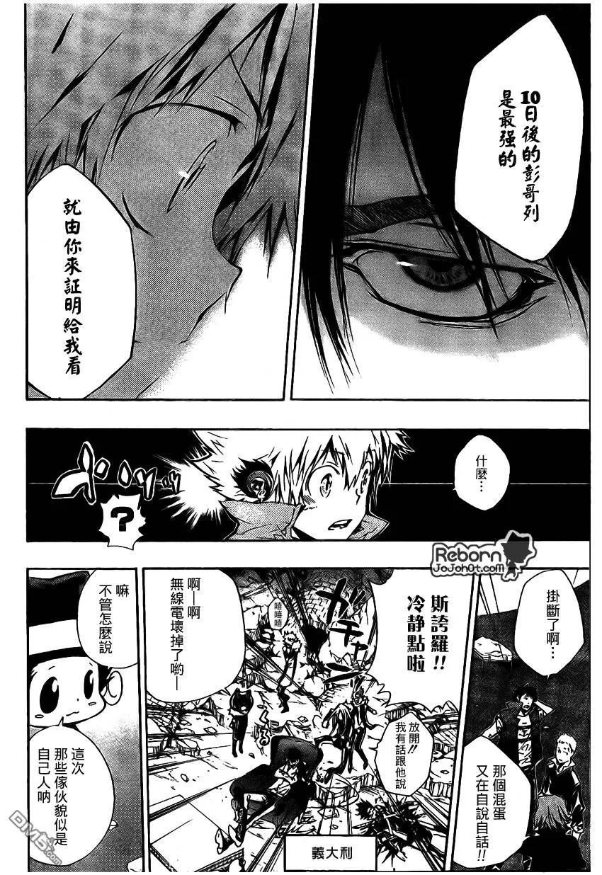 第229话  第13页