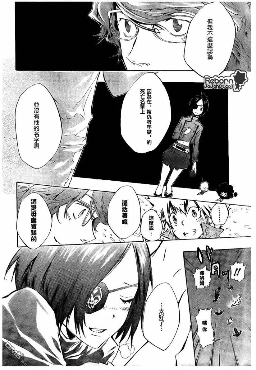 第229话  第16页