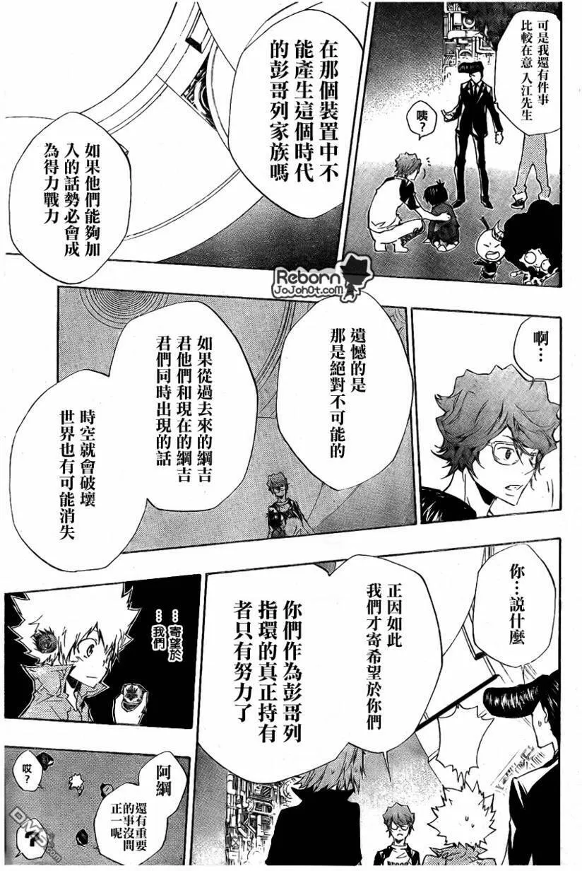 第229话  第18页
