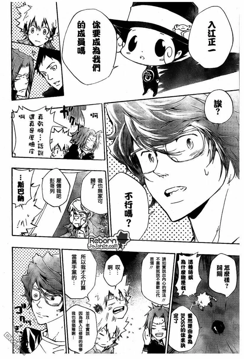 第229话  第20页
