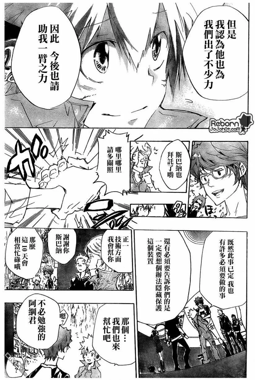 第229话  第22页
