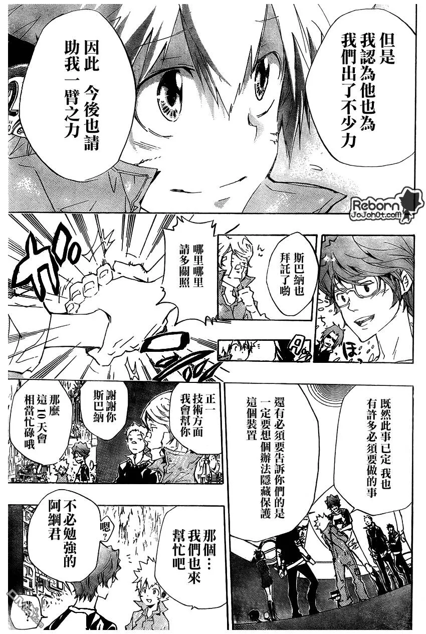 第229话  第23页