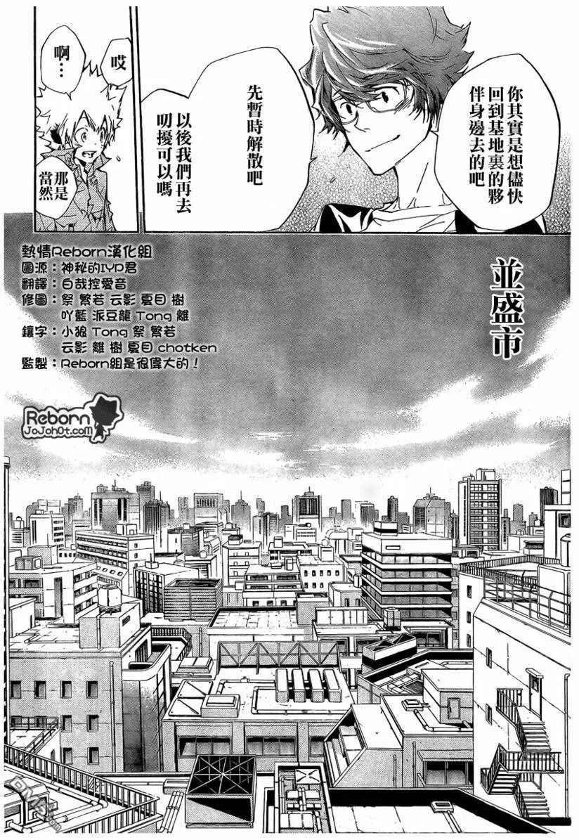 第229话  第24页