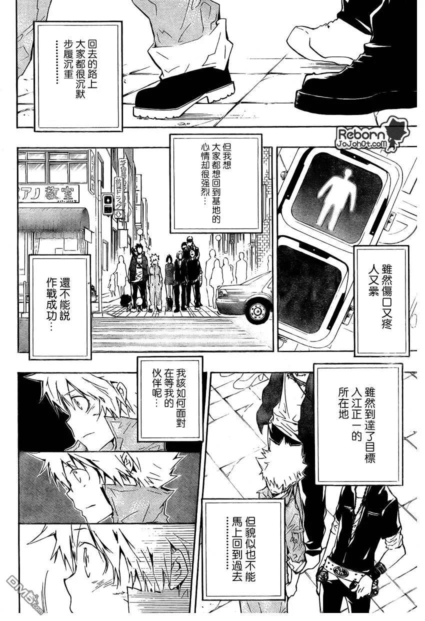 第229话  第29页