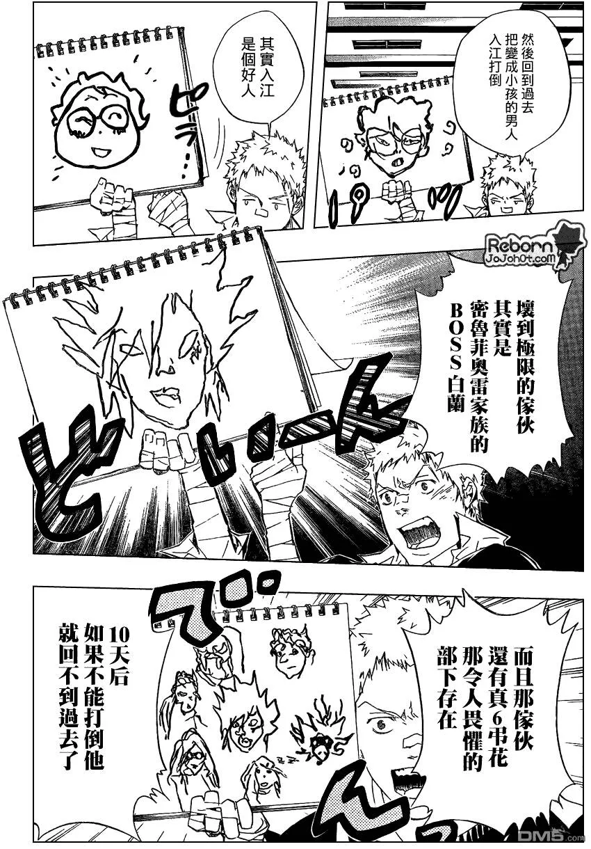 第230话  第2页