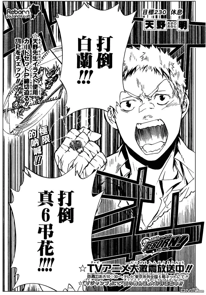 第230话  第3页
