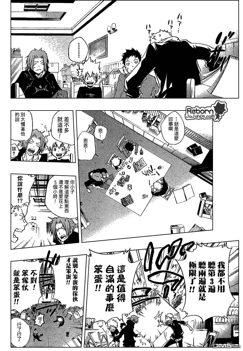 第230话  第4页