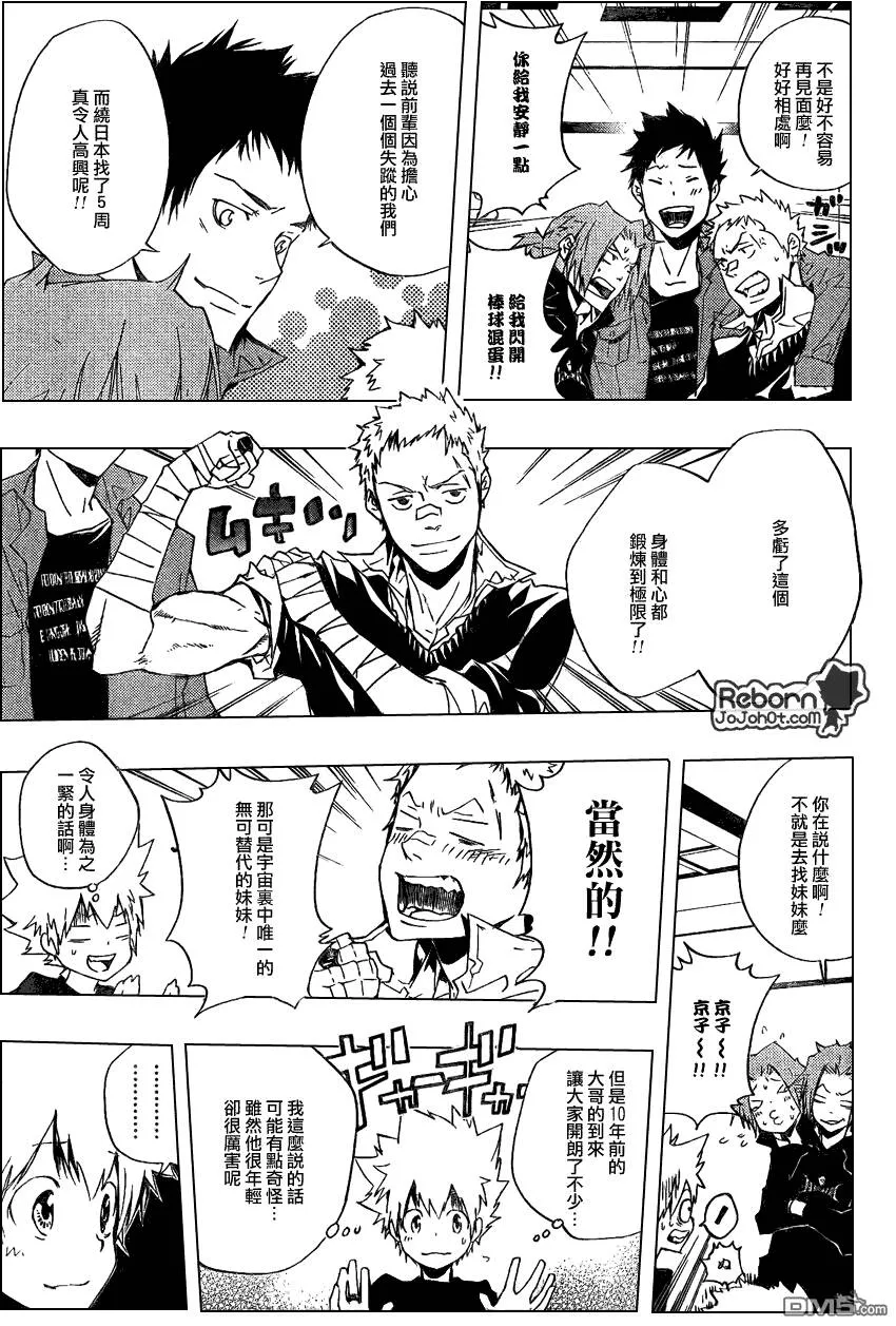 第230话  第5页