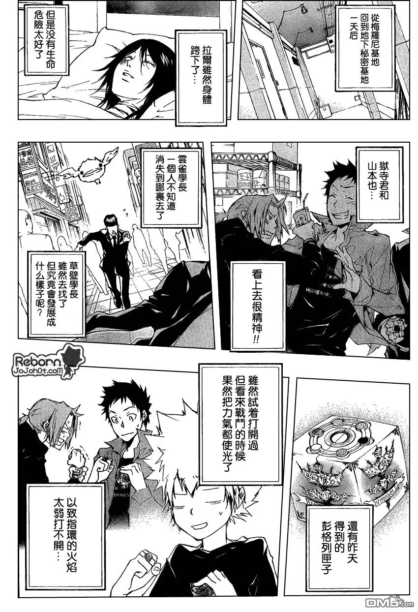 第230话  第6页
