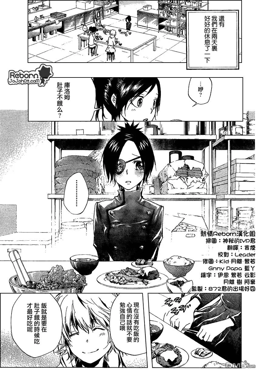 第230话  第7页