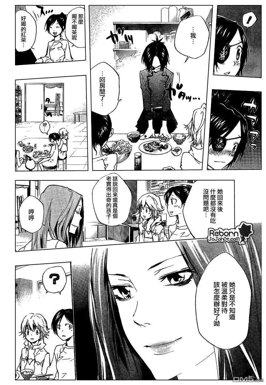 第230话  第8页