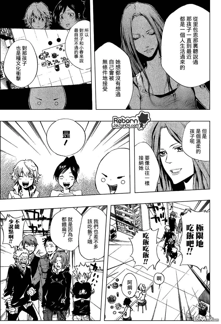 第230话  第9页